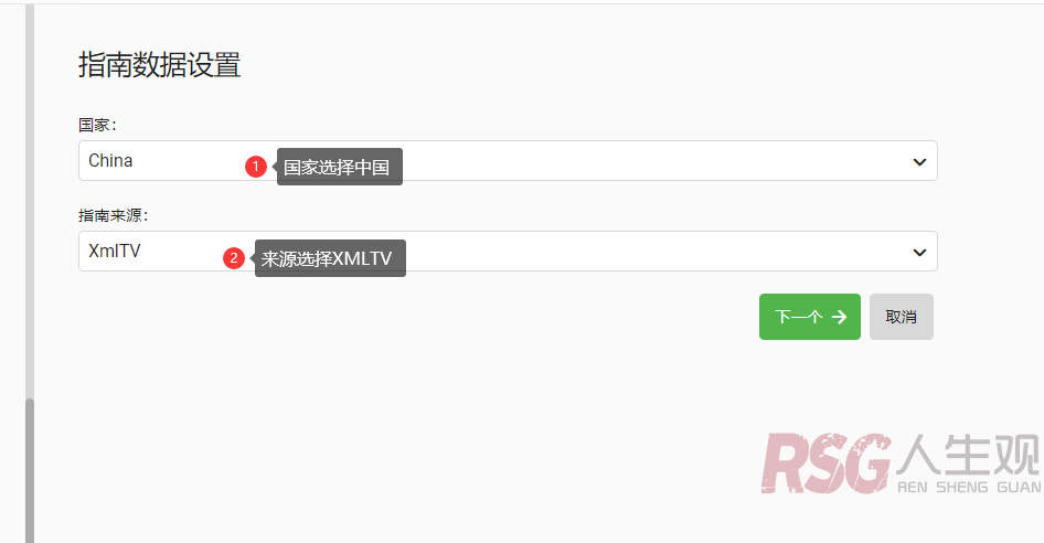 图片[8]-EMBY IPTV直播并配置EPG（节目指南）-RSG-人生观