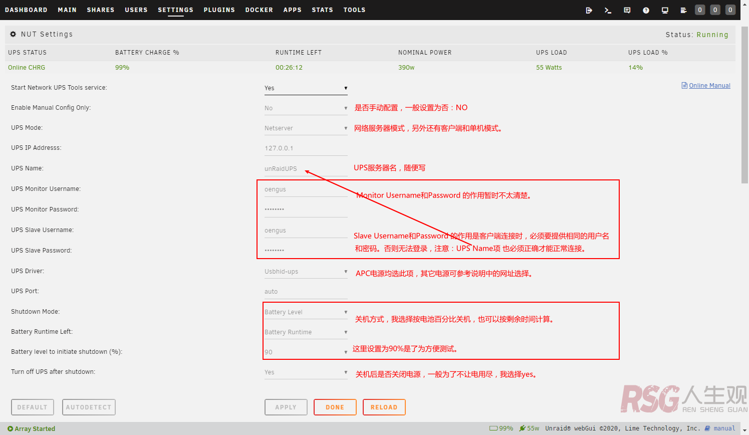 使用UPS通知局域网中的unRaid和PVE断电关机-RSG-人生观