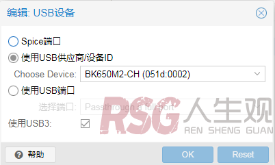 图片[2]-关于bk650m2-ch不间断电源与unraid系统不完全兼容的解决方案-RSG-人生观