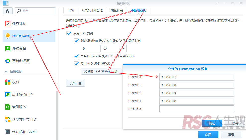 图片[3]-关于bk650m2-ch不间断电源与unraid系统不完全兼容的解决方案-RSG-人生观