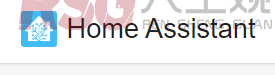unraid 安装HomeAssistant 配置Mysql-RSG-人生观