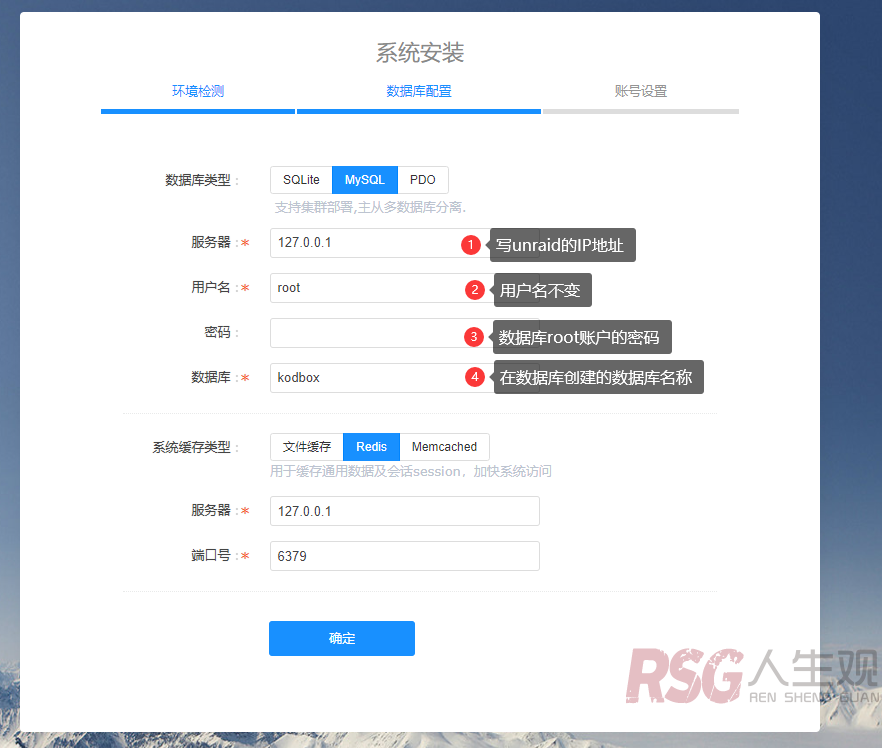 图片[6]-unRAID 快速安装可道云 kodbox-RSG-人生观