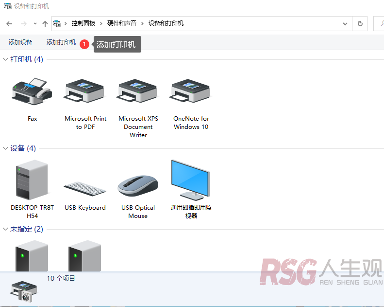 图片[7]-99元打造网络打印机服务器，苹果隔空打印-RSG-人生观