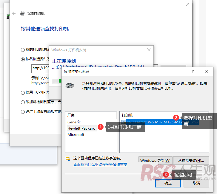 图片[14]-99元打造网络打印机服务器，苹果隔空打印-RSG-人生观