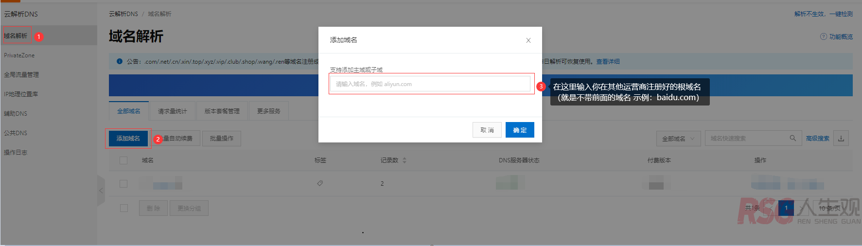 图片[2]-快速签发证书、自动续签、反向代理、通配SSL的工具 letsencrypt-RSG-人生观