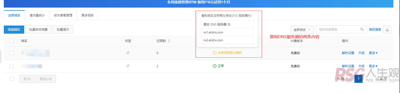 图片[3]-快速签发证书、自动续签、反向代理、通配SSL的工具 letsencrypt-RSG-人生观