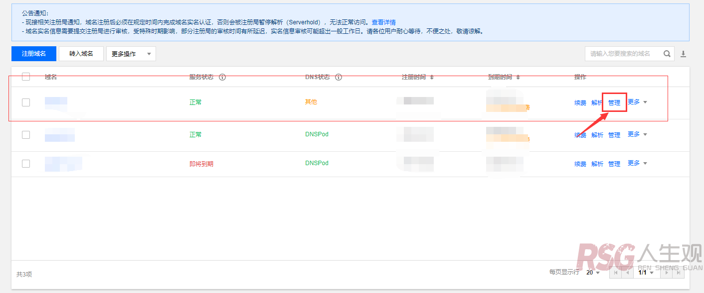 图片[4]-快速签发证书、自动续签、反向代理、通配SSL的工具 letsencrypt-RSG-人生观