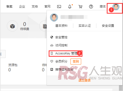 图片[6]-快速签发证书、自动续签、反向代理、通配SSL的工具 letsencrypt-RSG-人生观