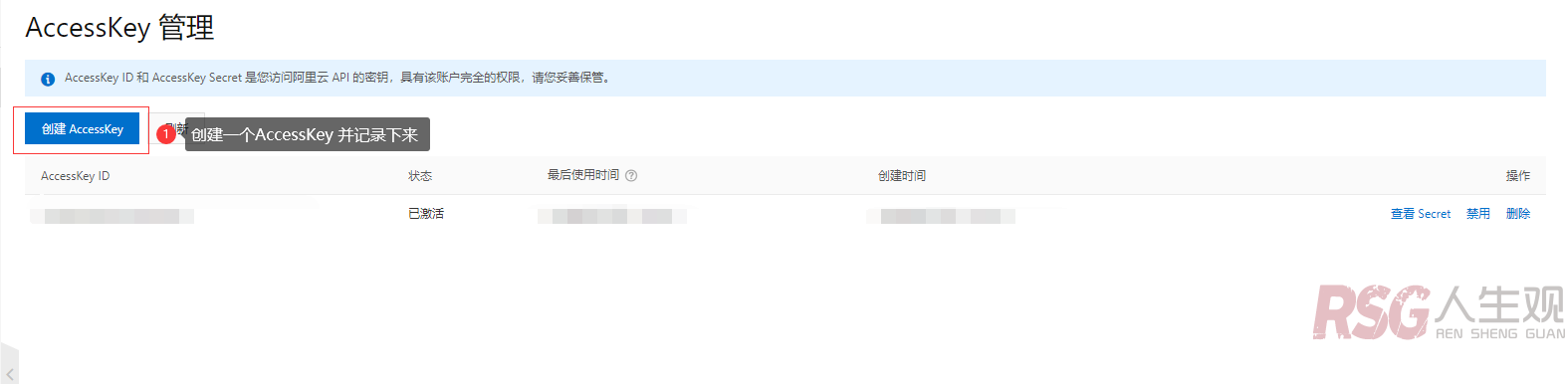 图片[7]-快速签发证书、自动续签、反向代理、通配SSL的工具 letsencrypt-RSG-人生观