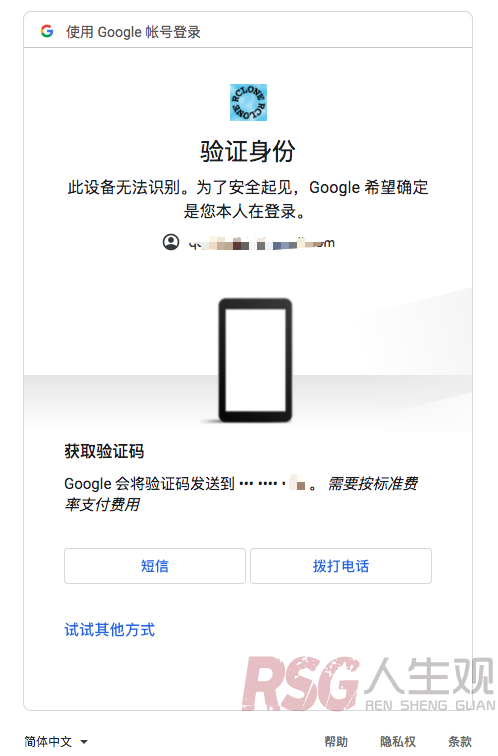图片[5]-unRAID Rclone挂载Google Drive 云盘-RSG-人生观