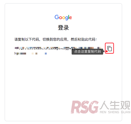 图片[8]-unRAID Rclone挂载Google Drive 云盘-RSG-人生观