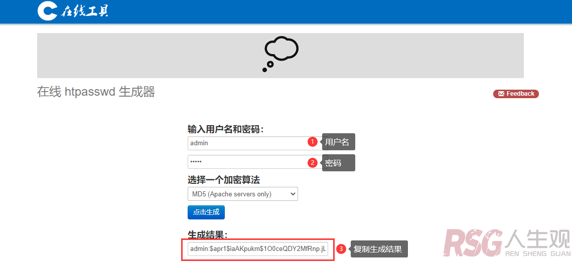 图片[2]-Traefik 修改密码-RSG-人生观
