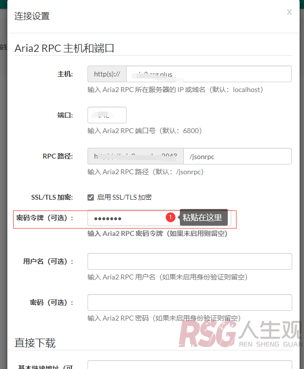 图片[4]-unraid 搭建aria2 并使用traefik反向代理-RSG-人生观