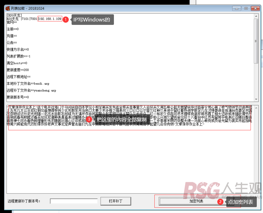 图片[5]-UNRAID 搭建天龙八部单机版-RSG-人生观
