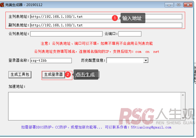 图片[6]-UNRAID 搭建天龙八部单机版-RSG-人生观