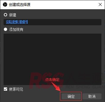 图片[30]-unraid安装RTMP server进行内网直播教程-RSG-人生观