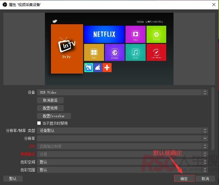 图片[31]-unraid安装RTMP server进行内网直播教程-RSG-人生观
