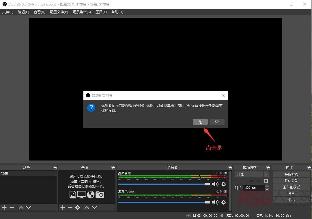 图片[13]-unraid安装RTMP server进行内网直播教程-RSG-人生观