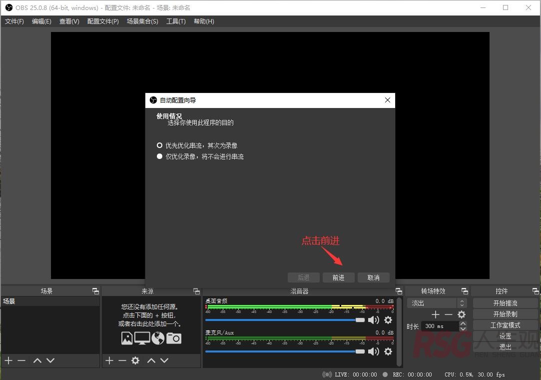 图片[14]-unraid安装RTMP server进行内网直播教程-RSG-人生观