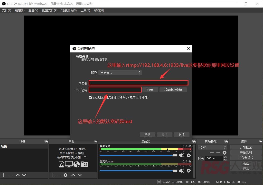 图片[17]-unraid安装RTMP server进行内网直播教程-RSG-人生观