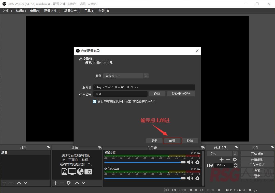 图片[18]-unraid安装RTMP server进行内网直播教程-RSG-人生观