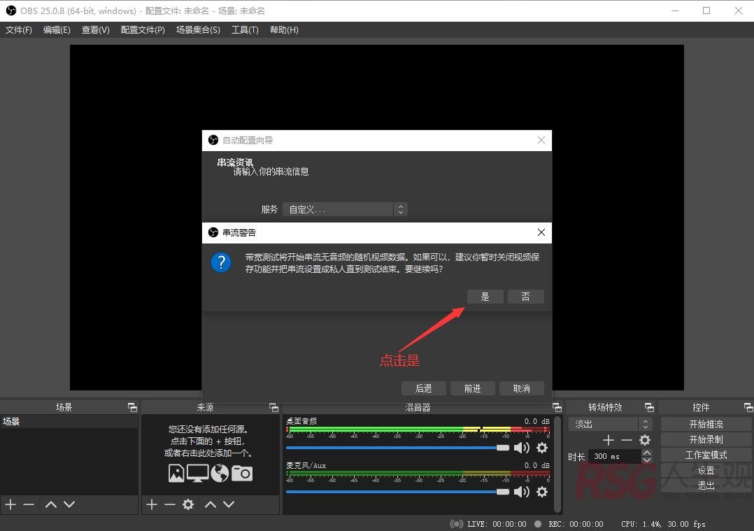 图片[19]-unraid安装RTMP server进行内网直播教程-RSG-人生观