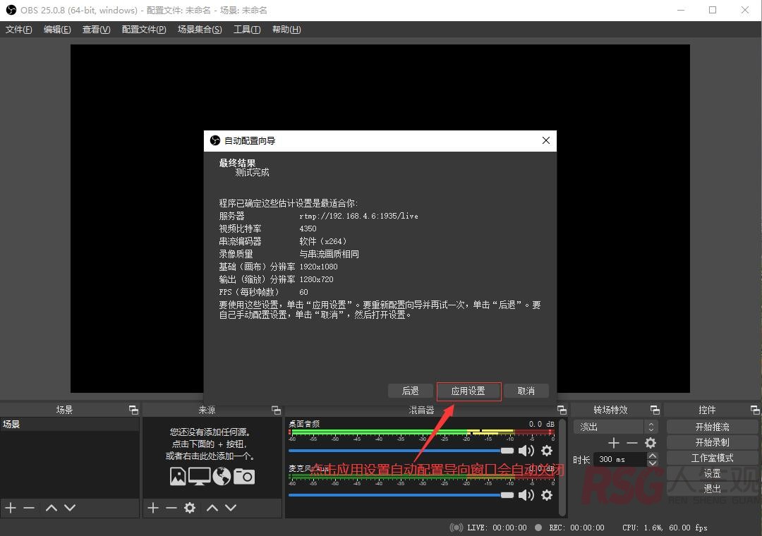 图片[21]-unraid安装RTMP server进行内网直播教程-RSG-人生观