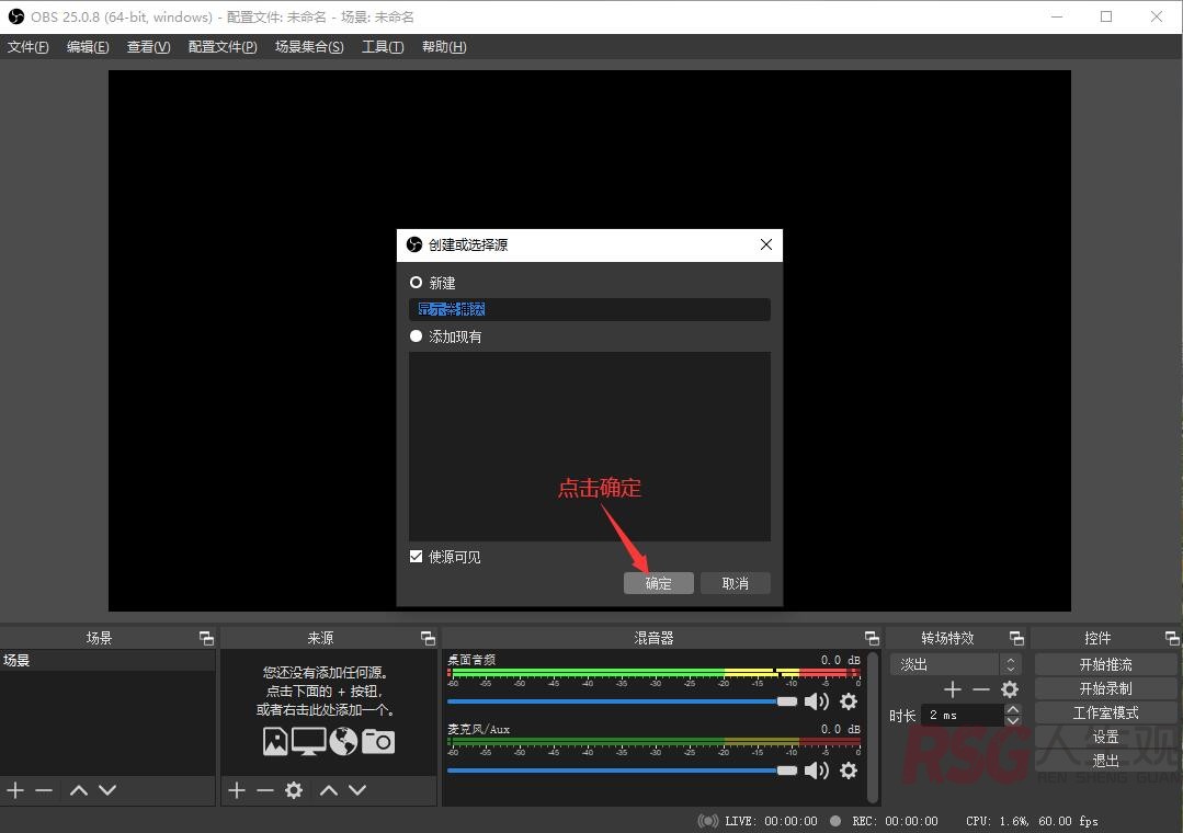 图片[24]-unraid安装RTMP server进行内网直播教程-RSG-人生观