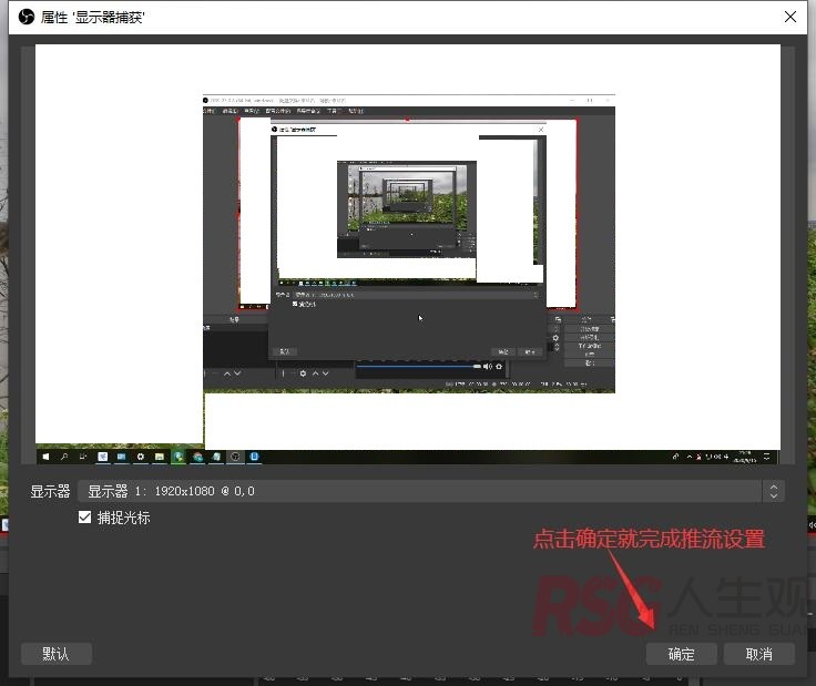 图片[25]-unraid安装RTMP server进行内网直播教程-RSG-人生观