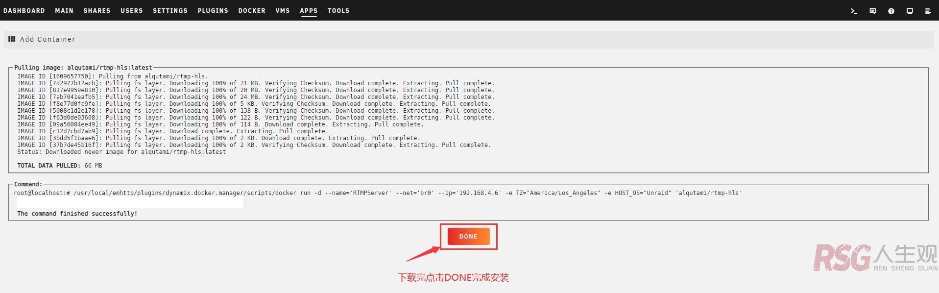 图片[7]-unraid安装RTMP server进行内网直播教程-RSG-人生观