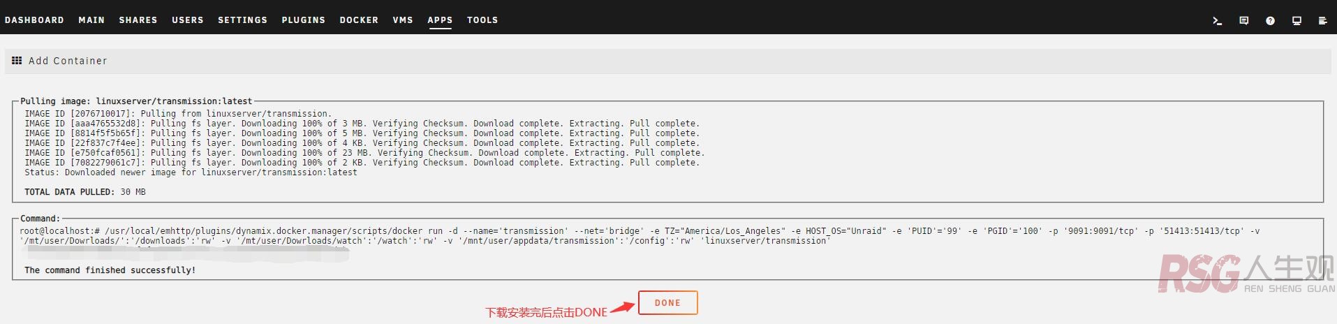 图片[10]-unriad安装transmission以及新版汉化界面安装以及后续更新界面-RSG-人生观