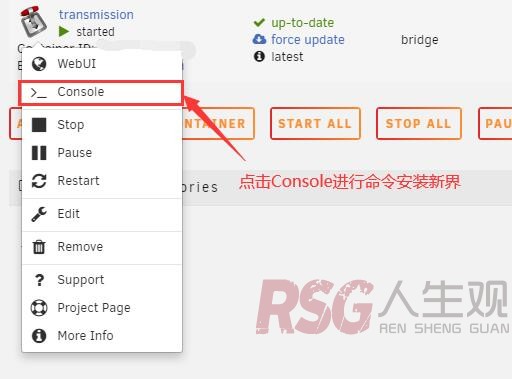 图片[13]-unriad安装transmission以及新版汉化界面安装以及后续更新界面-RSG-人生观