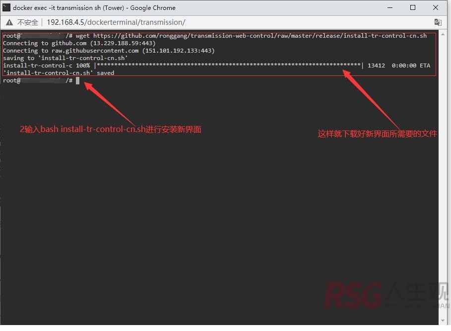 图片[16]-unriad安装transmission以及新版汉化界面安装以及后续更新界面-RSG-人生观