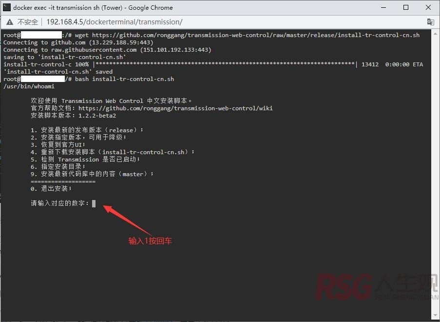图片[17]-unriad安装transmission以及新版汉化界面安装以及后续更新界面-RSG-人生观
