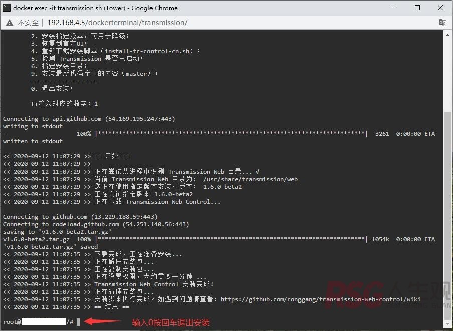 图片[18]-unriad安装transmission以及新版汉化界面安装以及后续更新界面-RSG-人生观