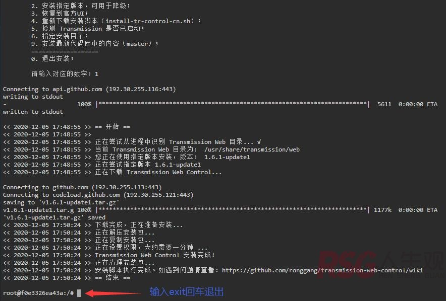 图片[28]-unriad安装transmission以及新版汉化界面安装以及后续更新界面-RSG-人生观