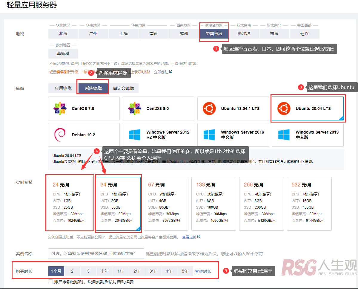 图片[4]-unRAID 内网穿透，WEB反向代理-RSG-人生观