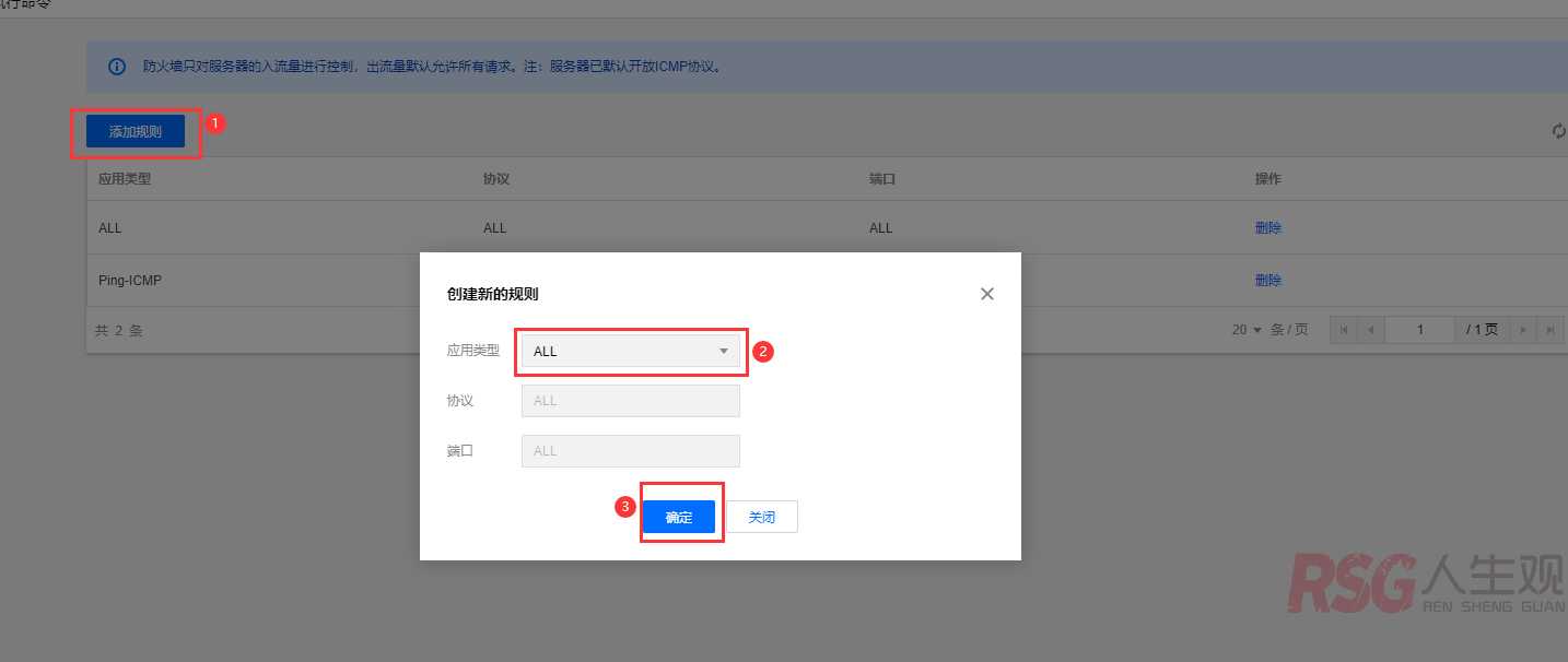 图片[7]-unRAID 内网穿透，WEB反向代理-RSG-人生观
