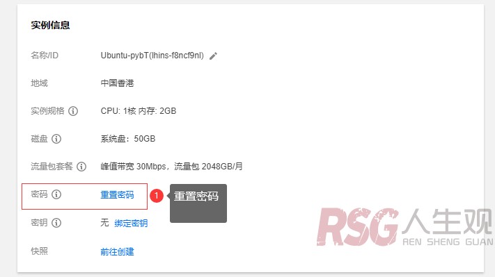 图片[12]-unRAID 内网穿透，WEB反向代理-RSG-人生观
