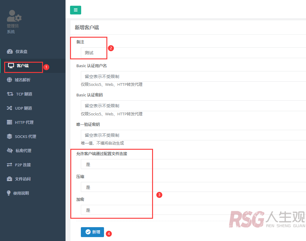 图片[15]-unRAID 内网穿透，WEB反向代理-RSG-人生观