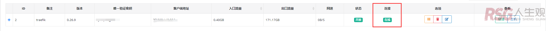 图片[21]-unRAID 内网穿透，WEB反向代理-RSG-人生观