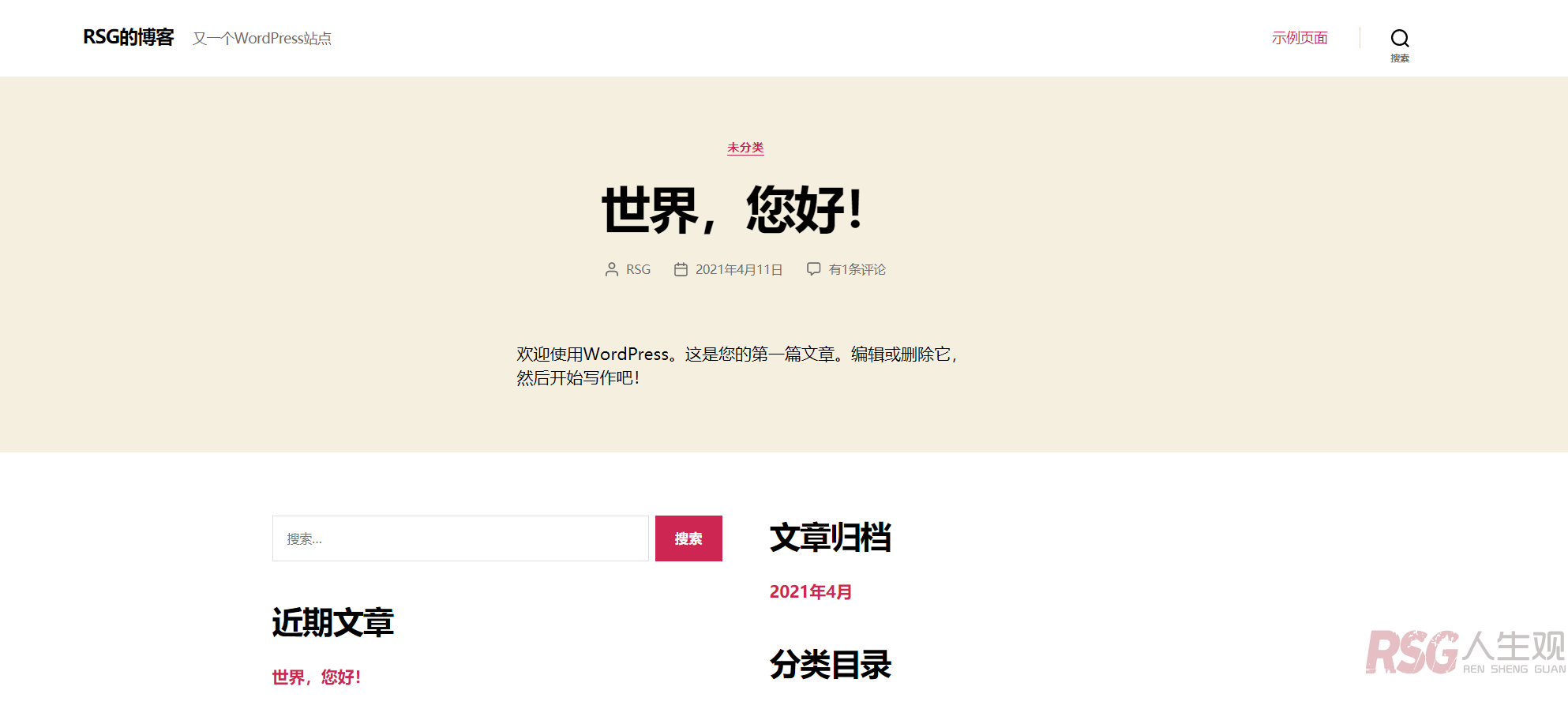 图片[9]-unRAID 搭建WordPress-RSG-人生观