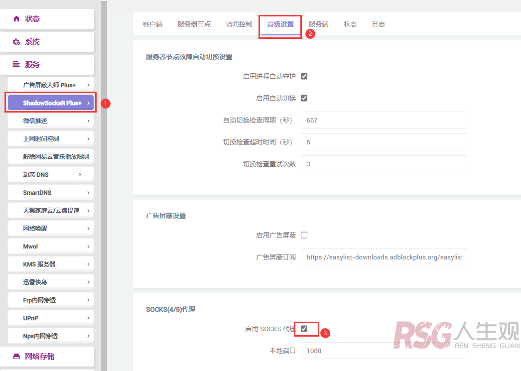 图片[2]-unRAID 全自动追剧/动漫-RSG-人生观