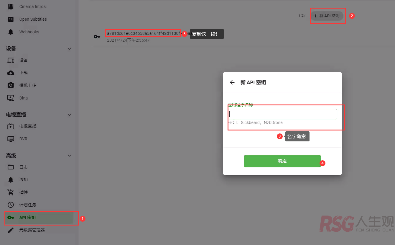 图片[40]-unRAID 全自动追剧/动漫-RSG-人生观