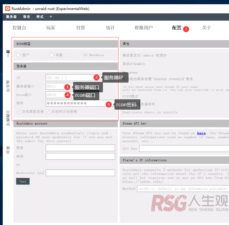 图片[6]-unRAID 搭建Rust（腐蚀）服务器-RSG-人生观