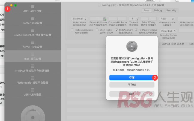 图片[23]-unRAID 通过macinabox安装Mac os-RSG-人生观