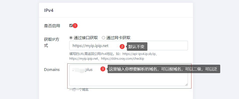 图片[4]-UNRAID 搭建DDNS-Go-RSG-人生观