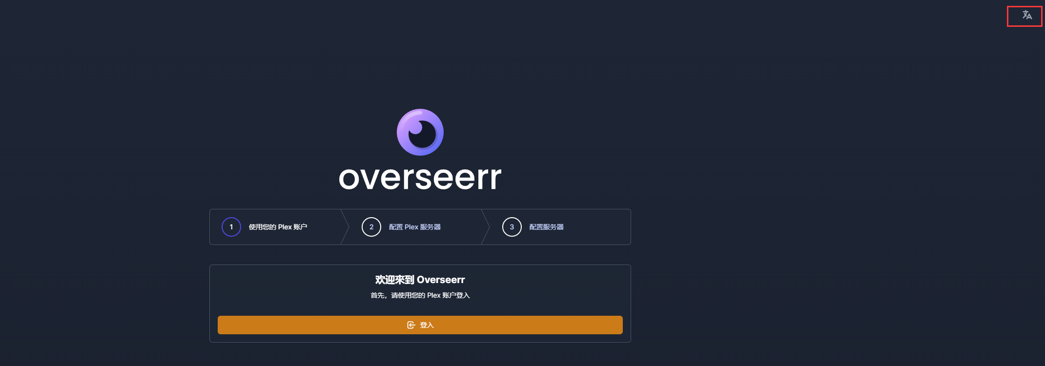 图片[4]-unRAID 安装overseerr-RSG-人生观