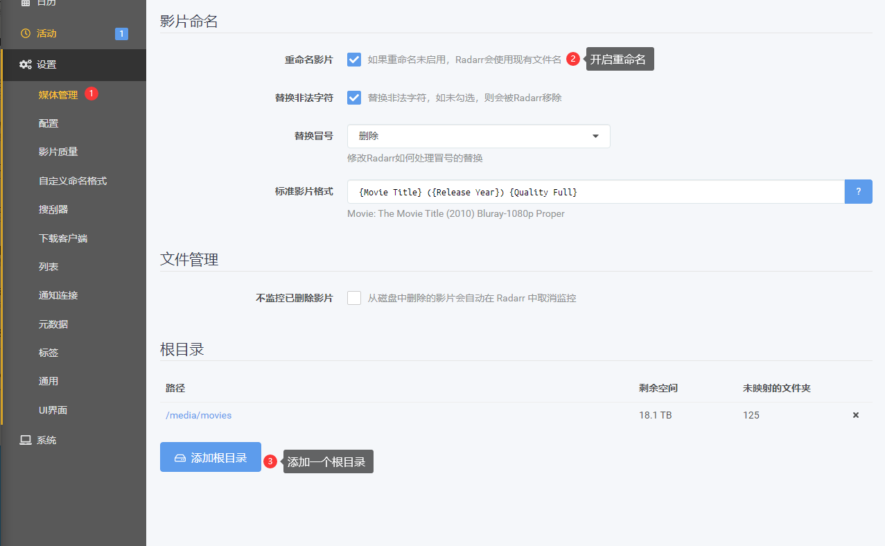 图片[5]-unRAID 安装Radarr-RSG-人生观