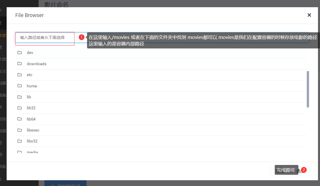 图片[6]-unRAID 安装Radarr-RSG-人生观